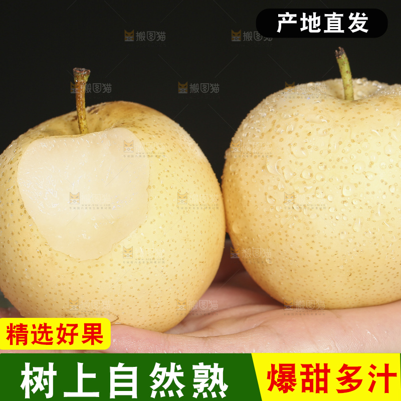 木底上的新鲜皇冠梨