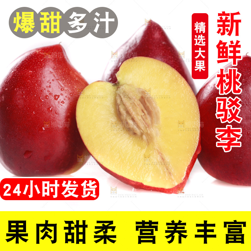 白底上的桃驳李