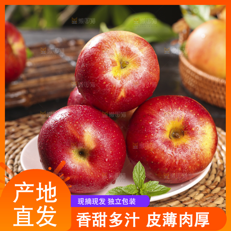 深底上的高原红苹果