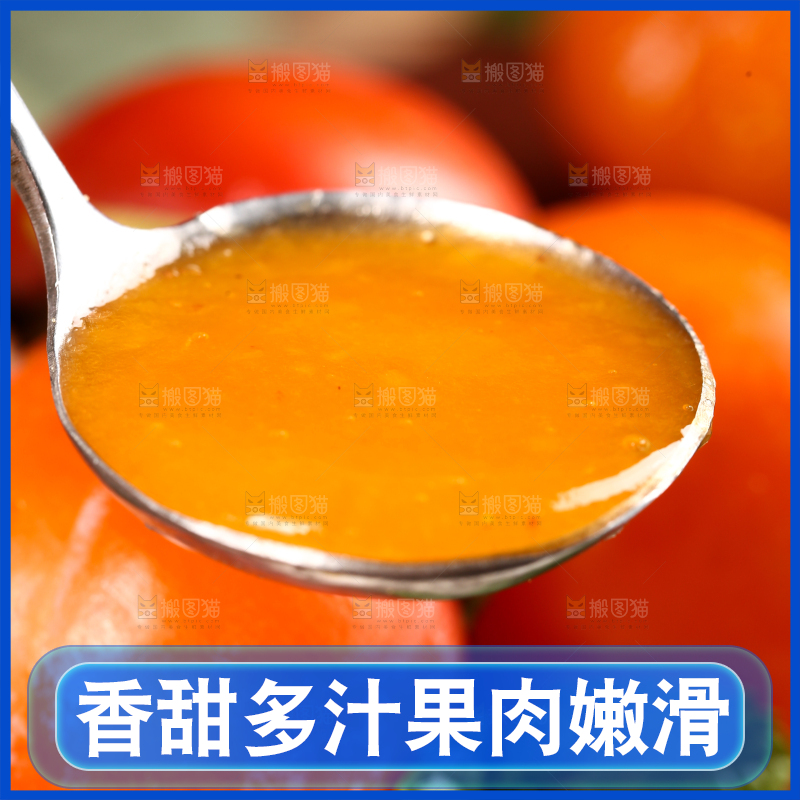 深底上的火晶柿子