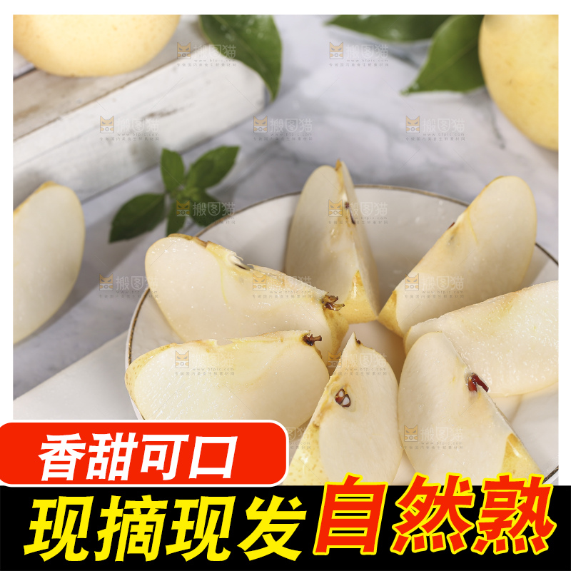浅底上的皇冠梨