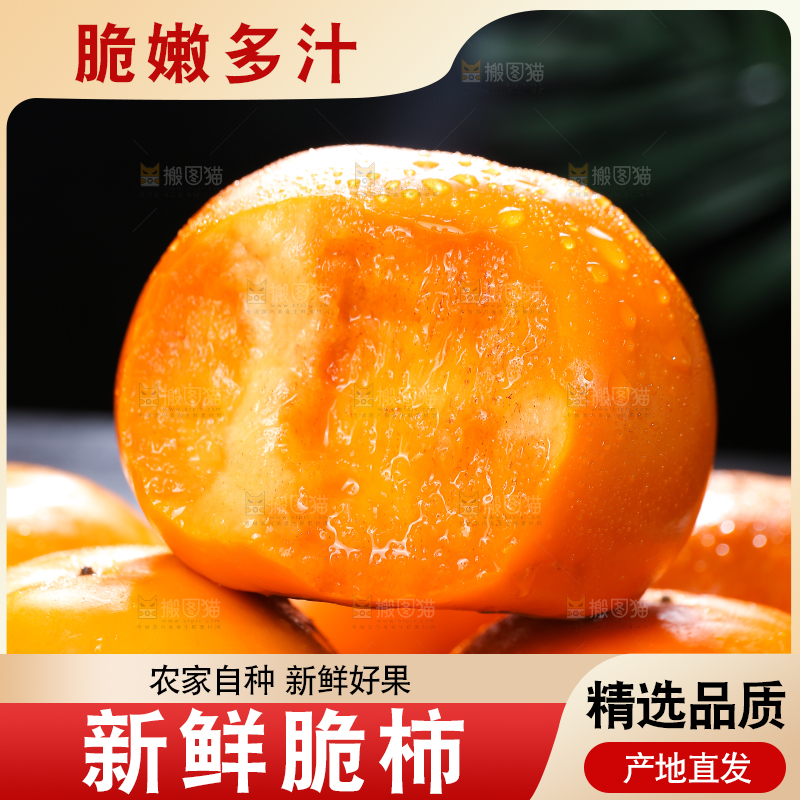 深底上的巧克力脆柿