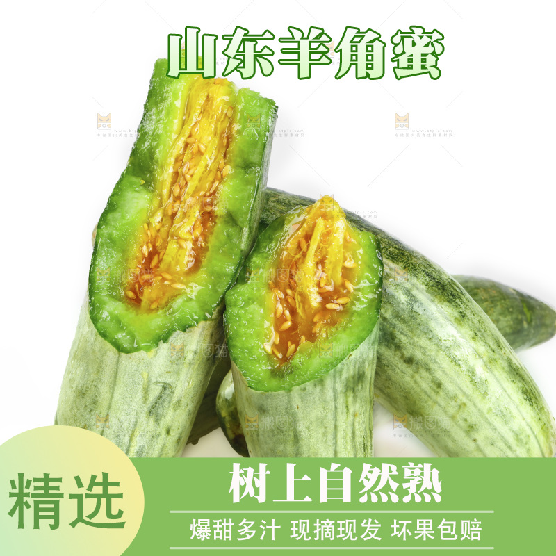 白底上的羊角蜜瓜
