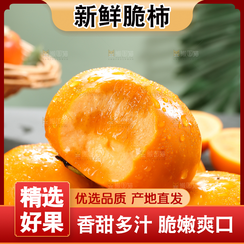 深底上的巧克力脆柿