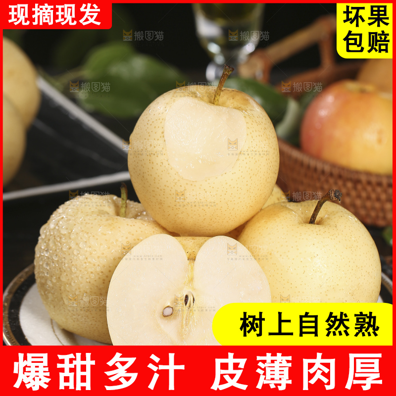 木底上的新鲜皇冠梨