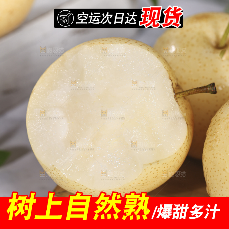 浅底上的皇冠梨