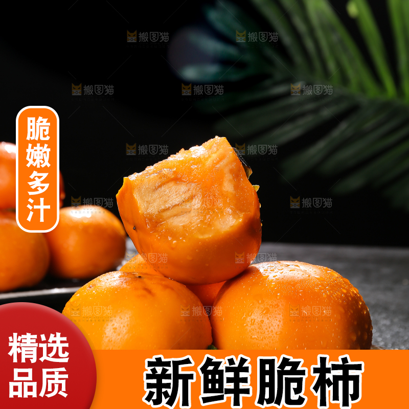 深底上的巧克力脆柿