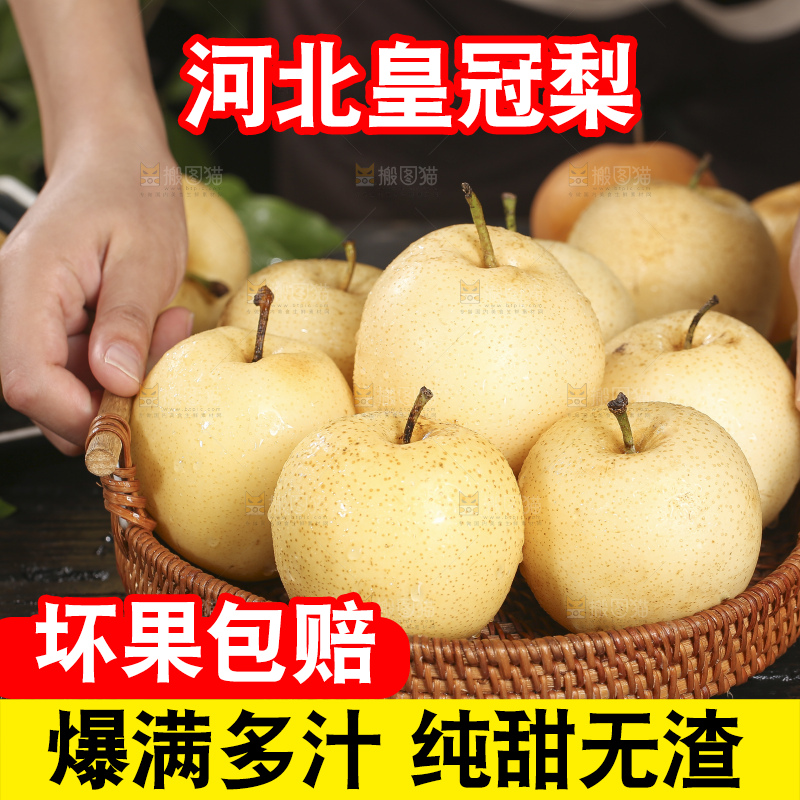 木底上的新鲜皇冠梨