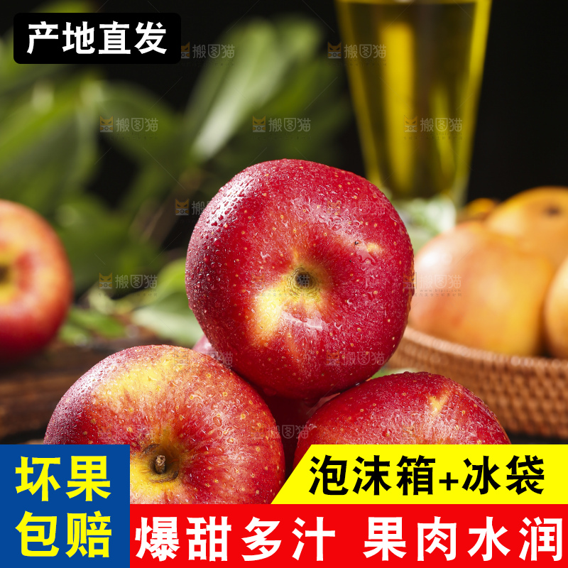 深底上的高原红苹果