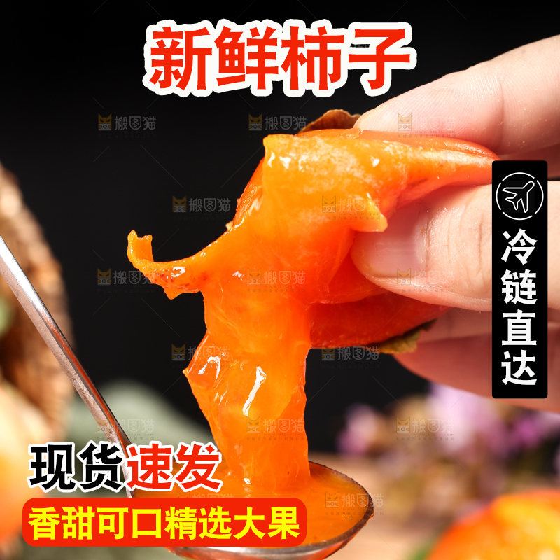 深底上的火晶柿子