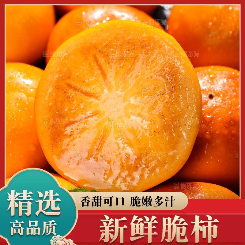 深底上的巧克力脆柿