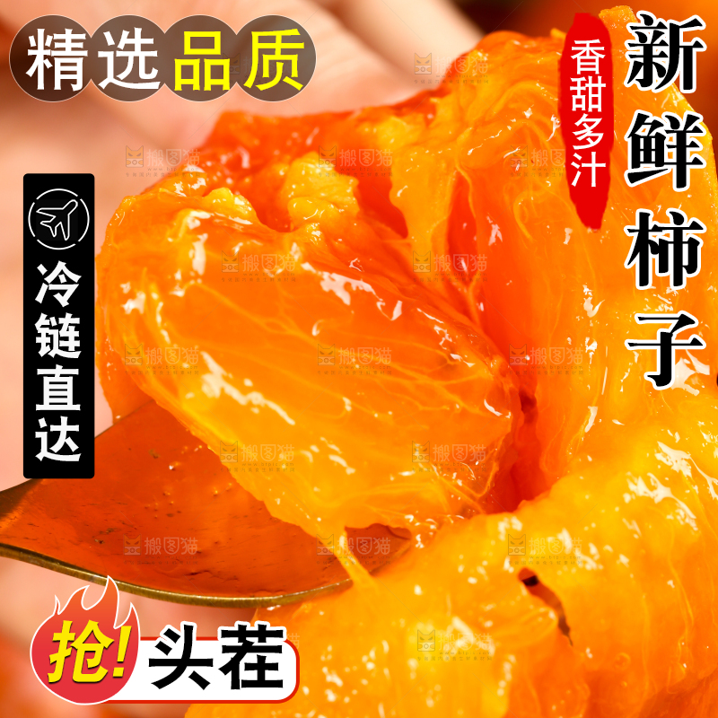深底上的火晶柿子
