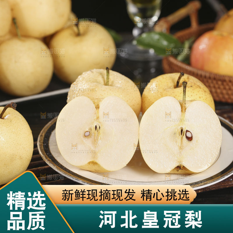木底上的新鲜皇冠梨