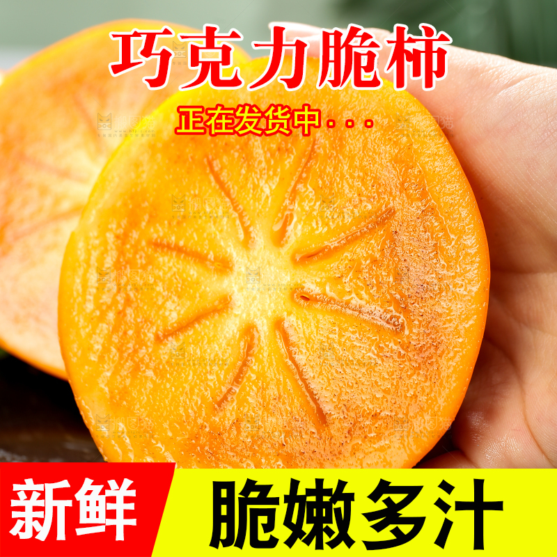 深底上的巧克力脆柿