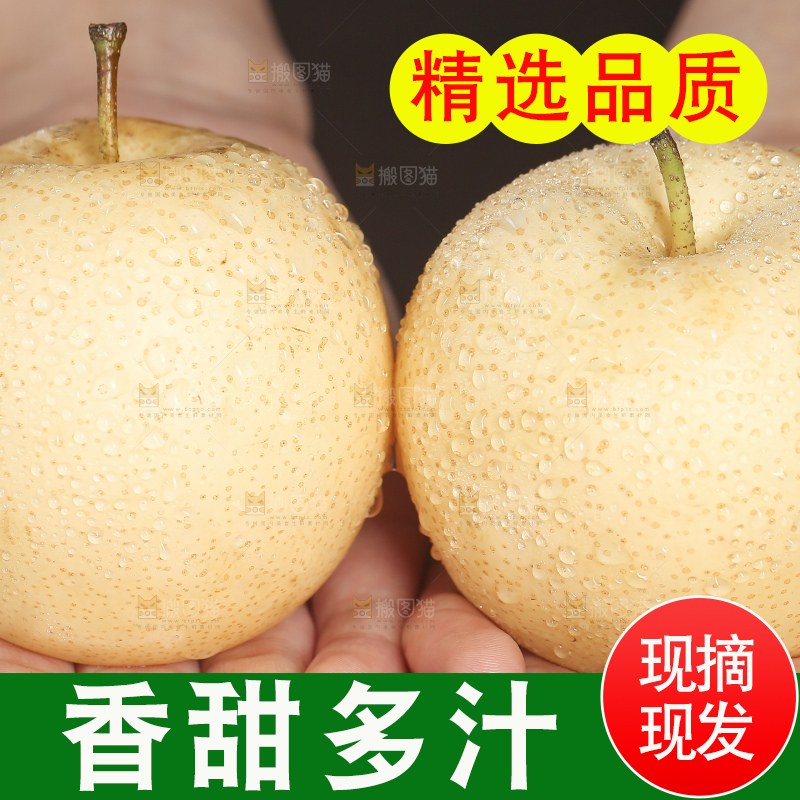 木底上的新鲜皇冠梨