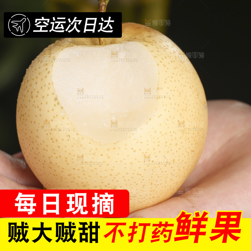 木底上的新鲜皇冠梨