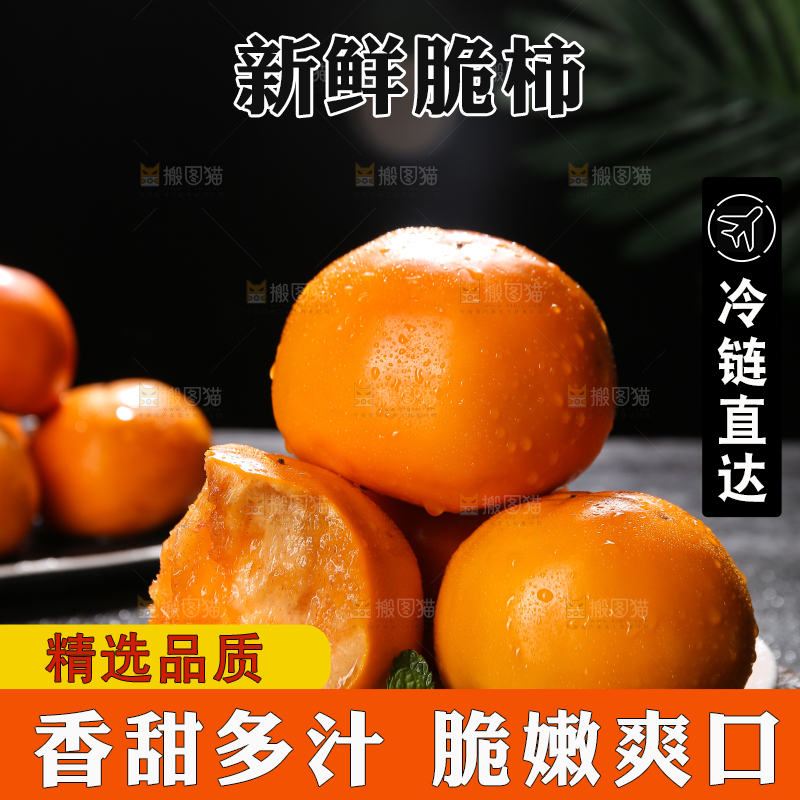 深底上的巧克力脆柿