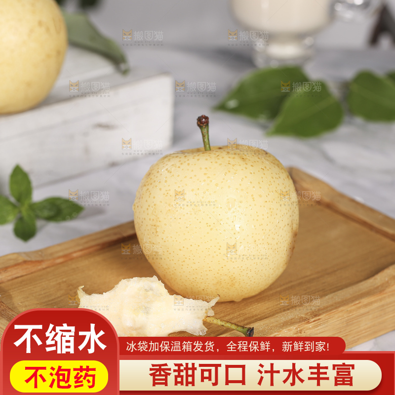 浅底上的皇冠梨