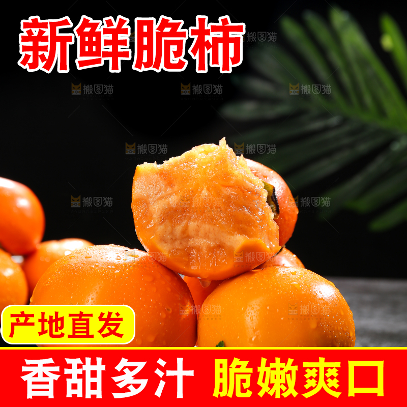 深底上的巧克力脆柿