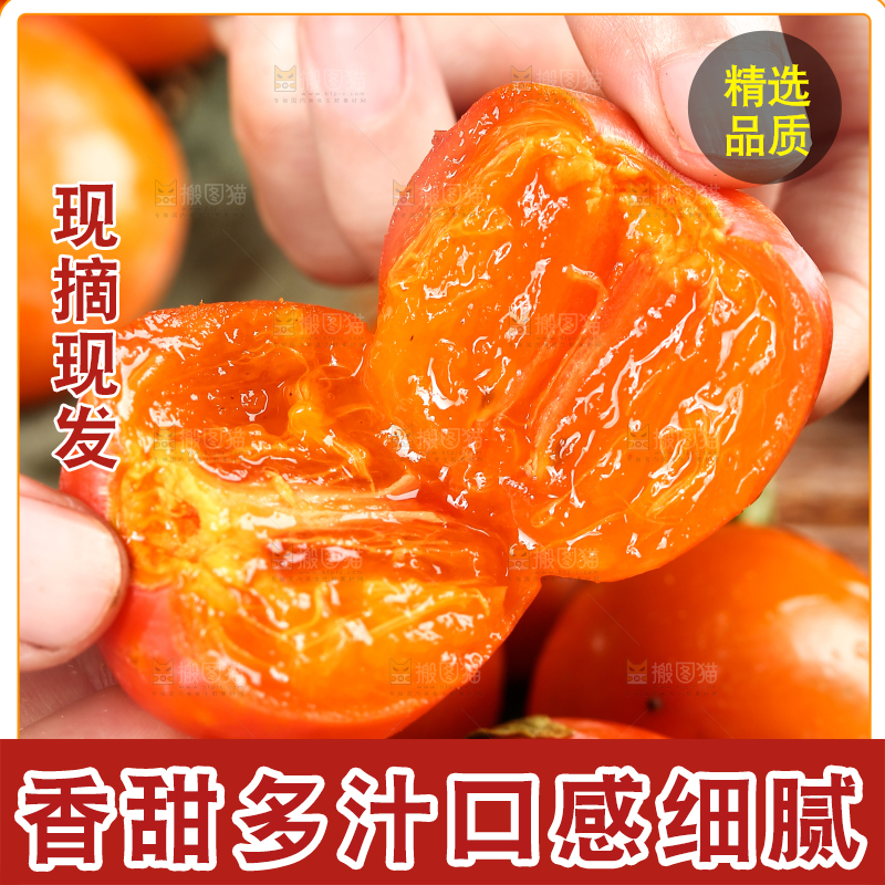 深底上的火晶柿子