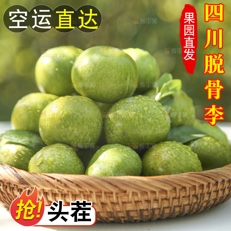 手里拿着脱骨李