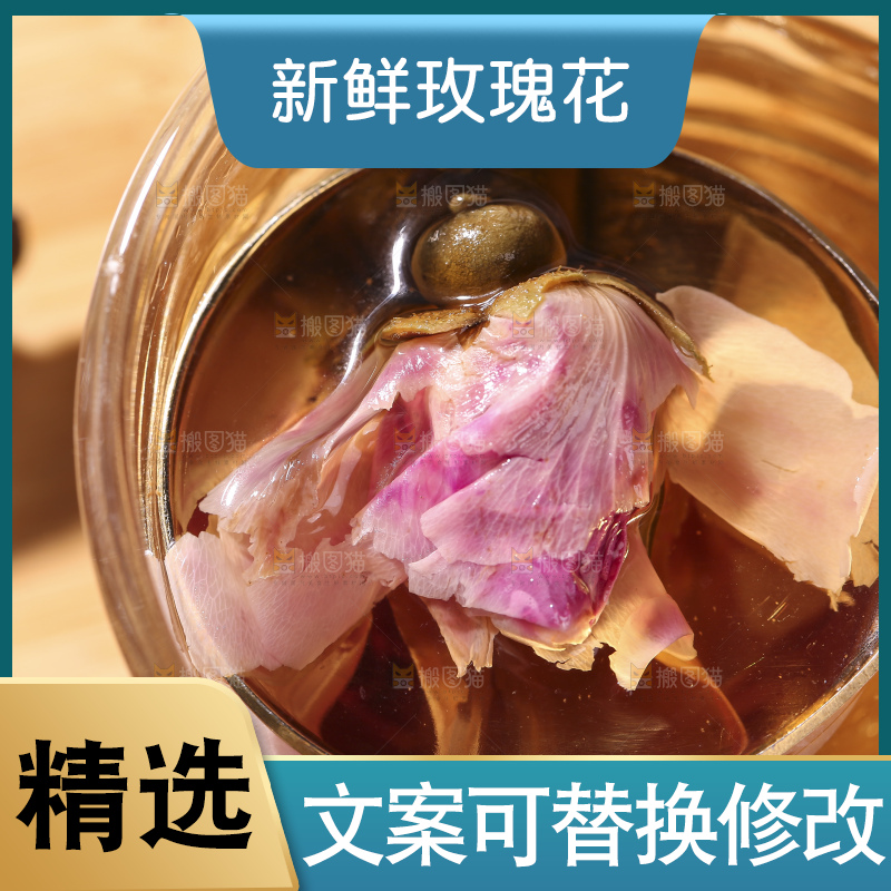杯子里的玫瑰花茶