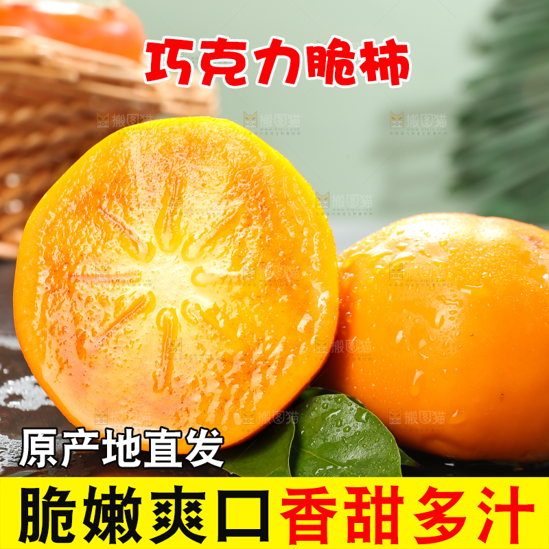 深底上的巧克力脆柿
