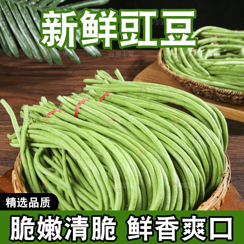 木底上的鲜嫩长豆角