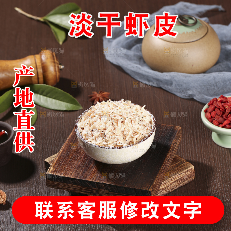 深底上的虾米皮