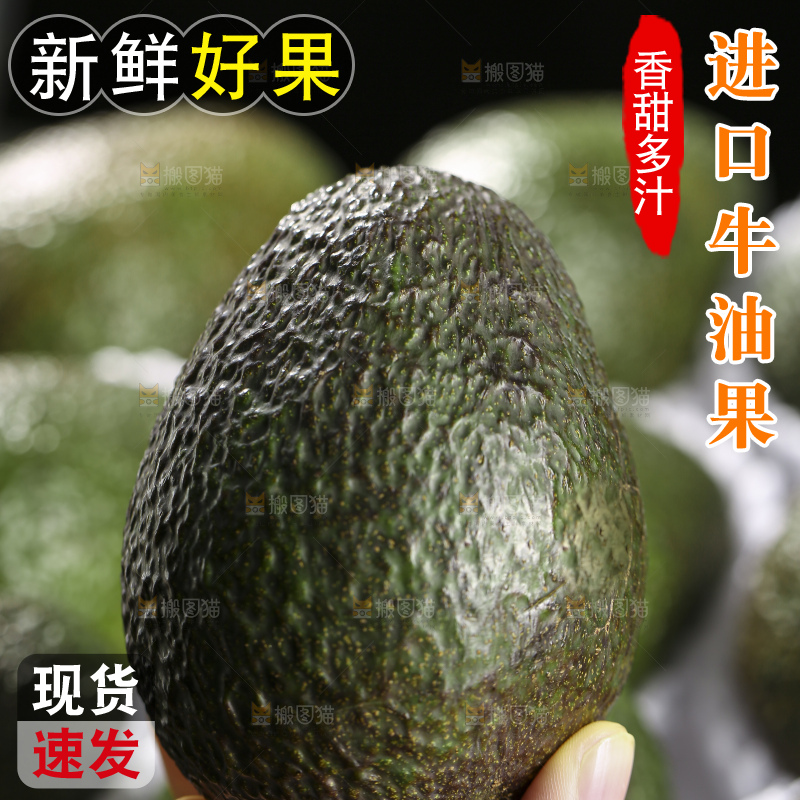 木底上的墨西哥牛油果