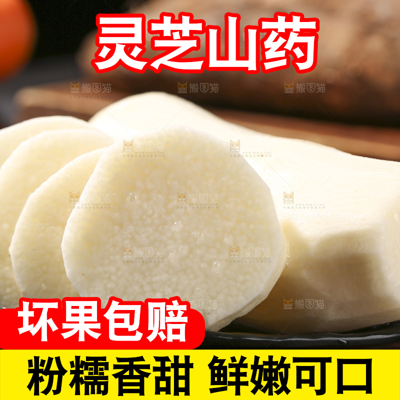 深底上放着灵芝山药