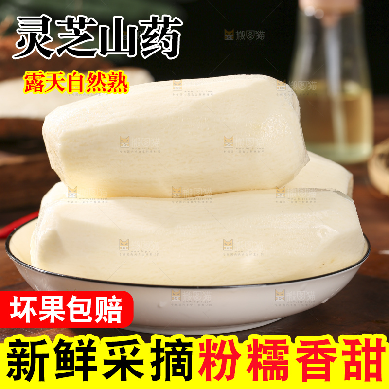 深底上放着灵芝山药