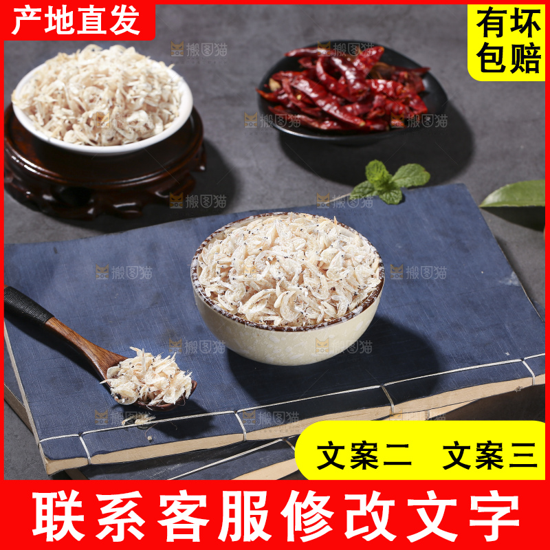 深底上的虾米皮