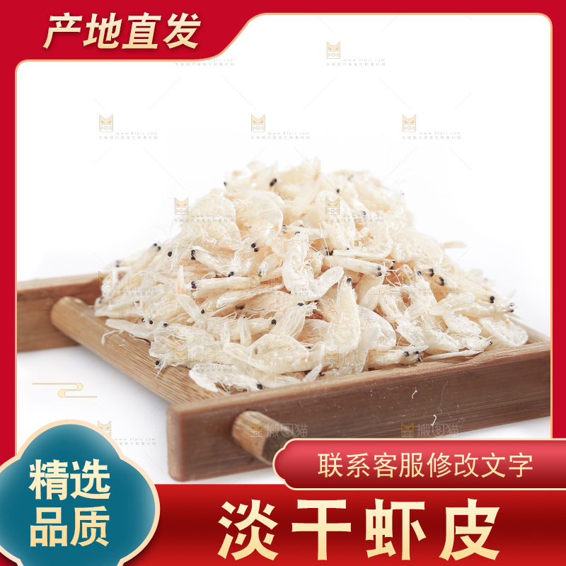 白底上放着虾皮