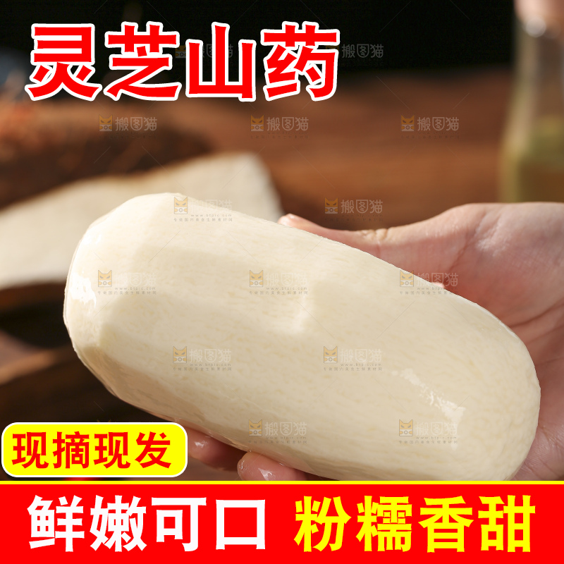 深底上放着灵芝山药