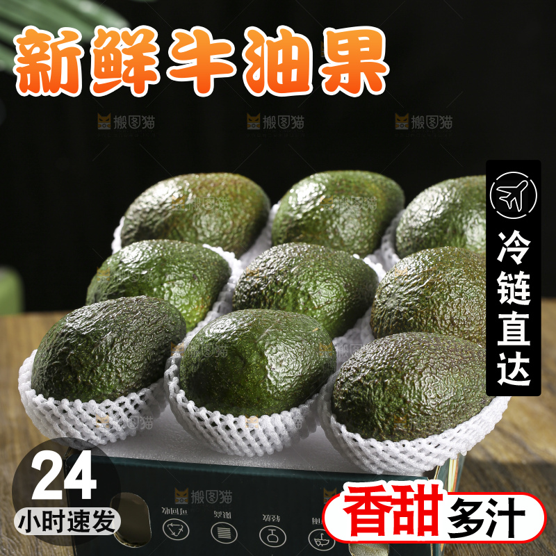 木底上的墨西哥牛油果