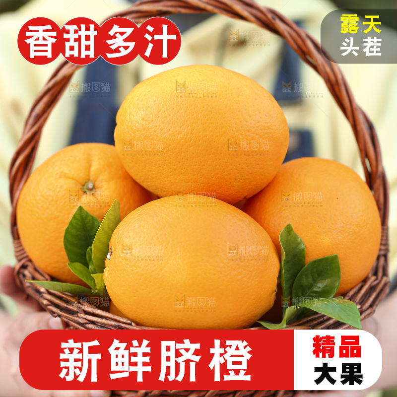 手里拿着赣南脐橙