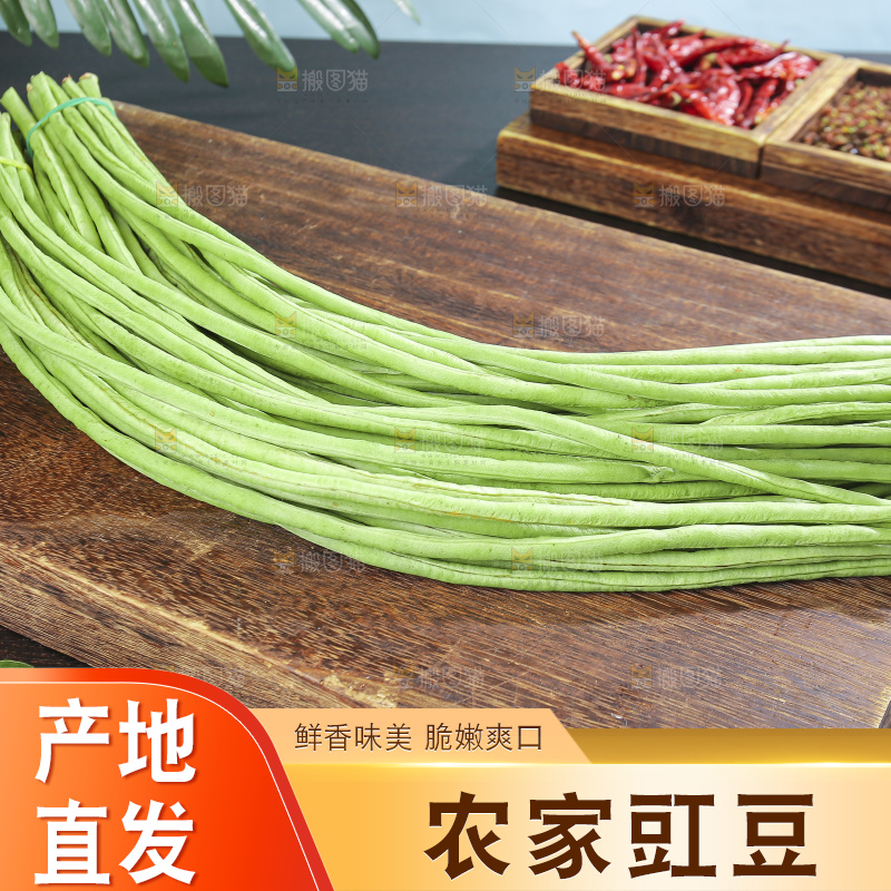 木底上的长豆角