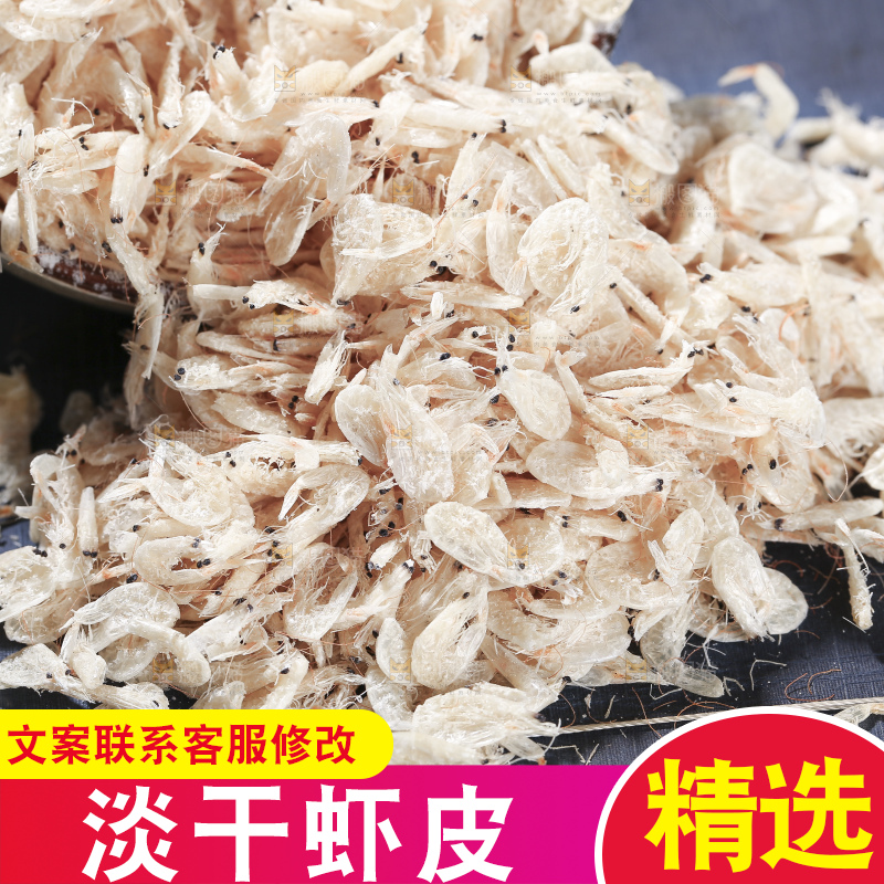 深底上的虾米皮