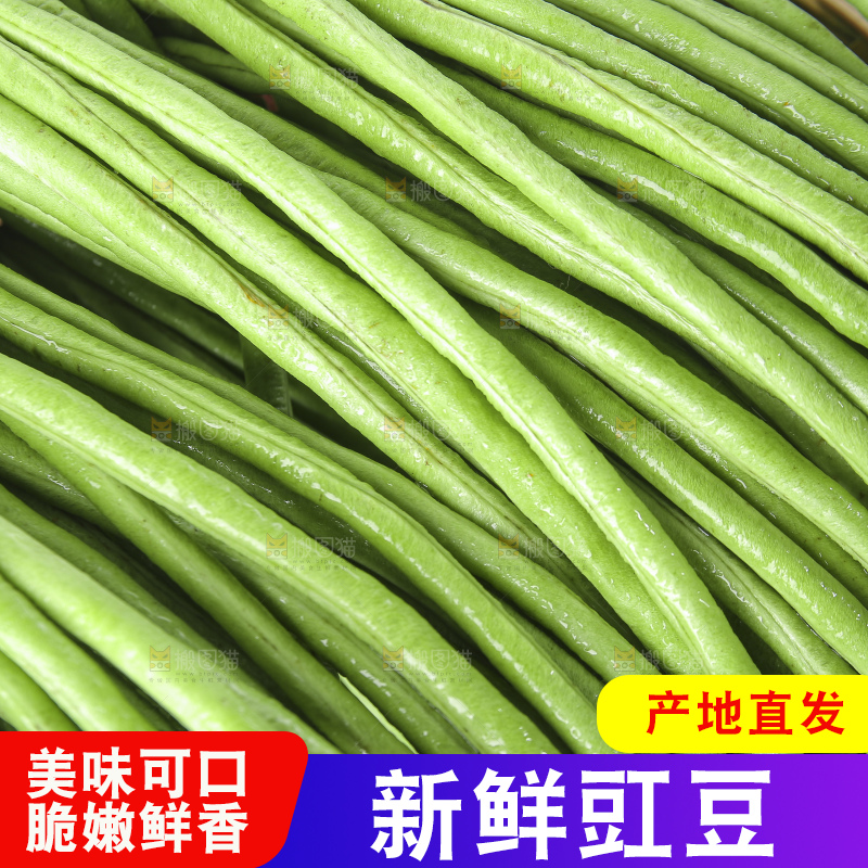 木底上的鲜嫩长豆角