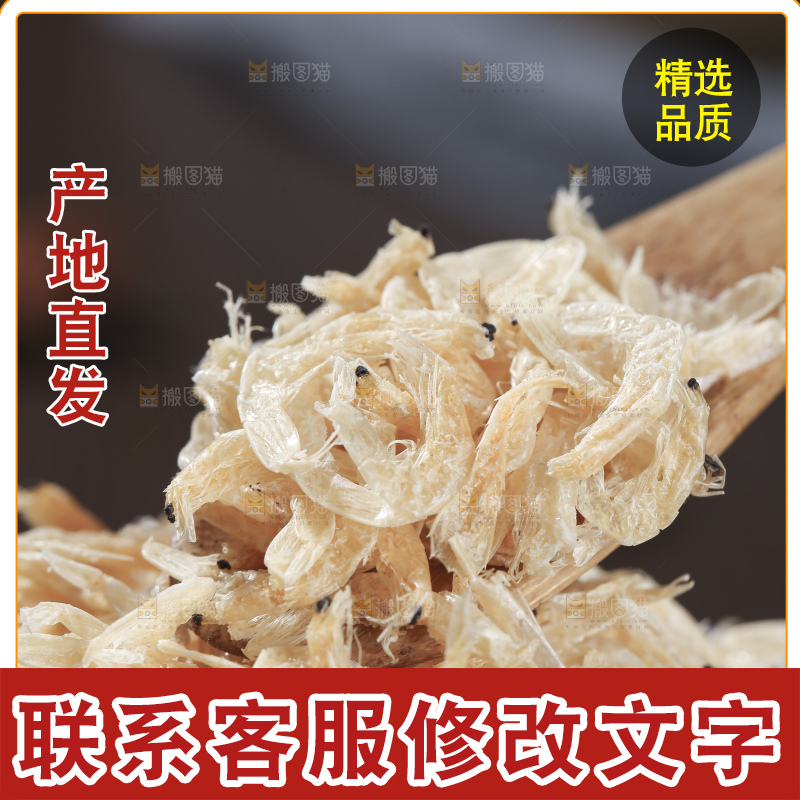 深底上的虾米皮