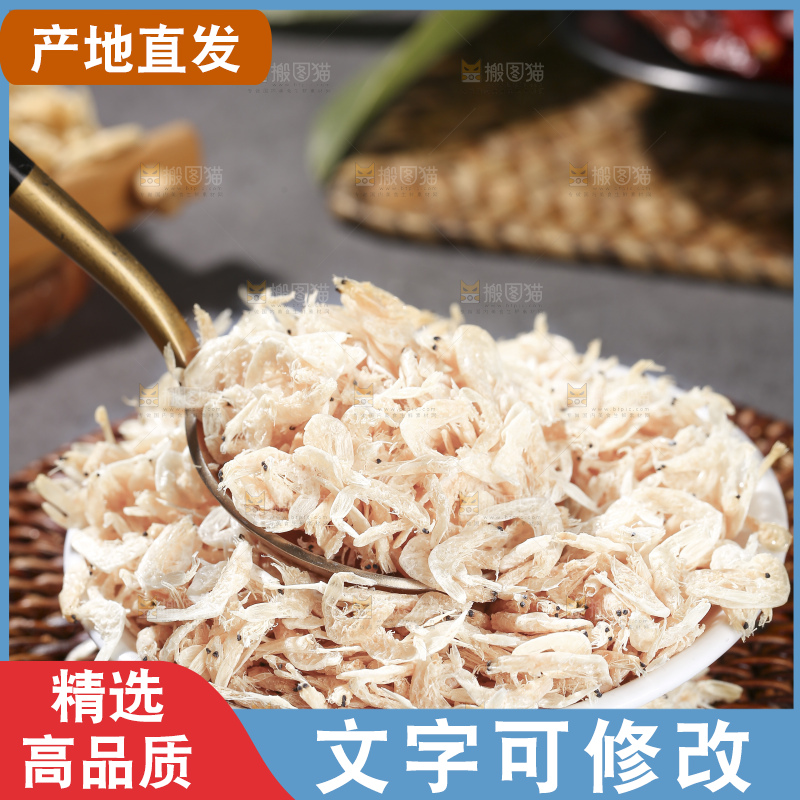 深底上的虾米皮