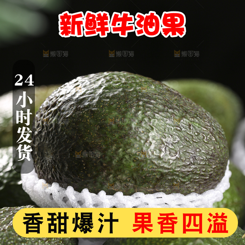 木底上的墨西哥牛油果