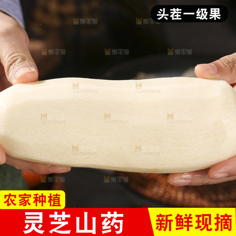 深底上放着灵芝山药