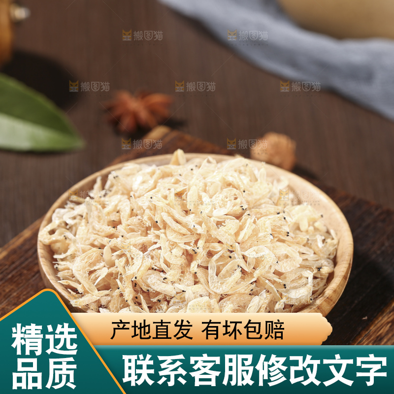 深底上的虾米皮