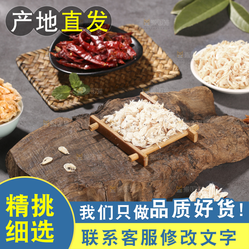 深底上的虾米皮