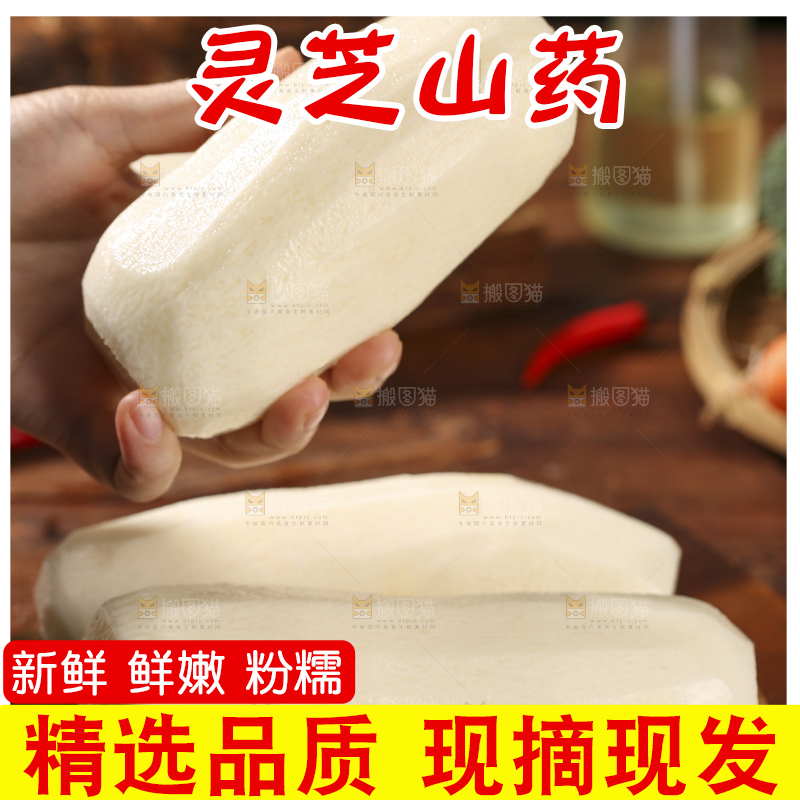 深底上放着灵芝山药