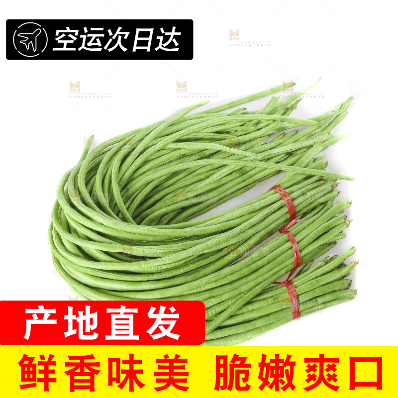 白底上的新鲜豇豆