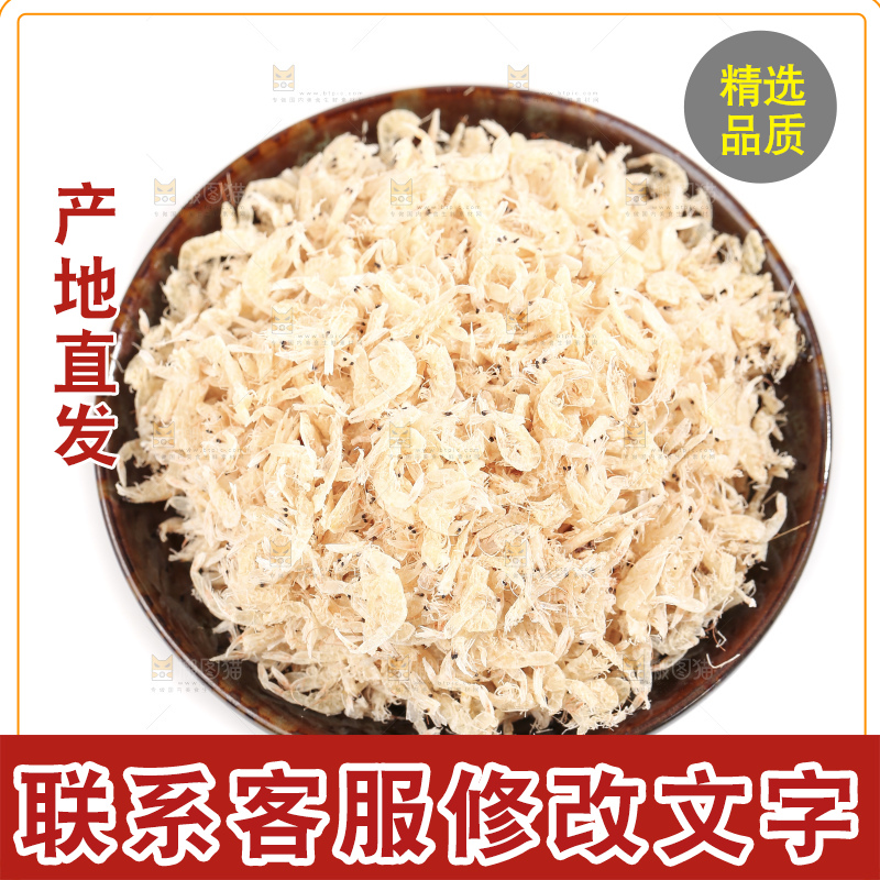白底上放着虾皮