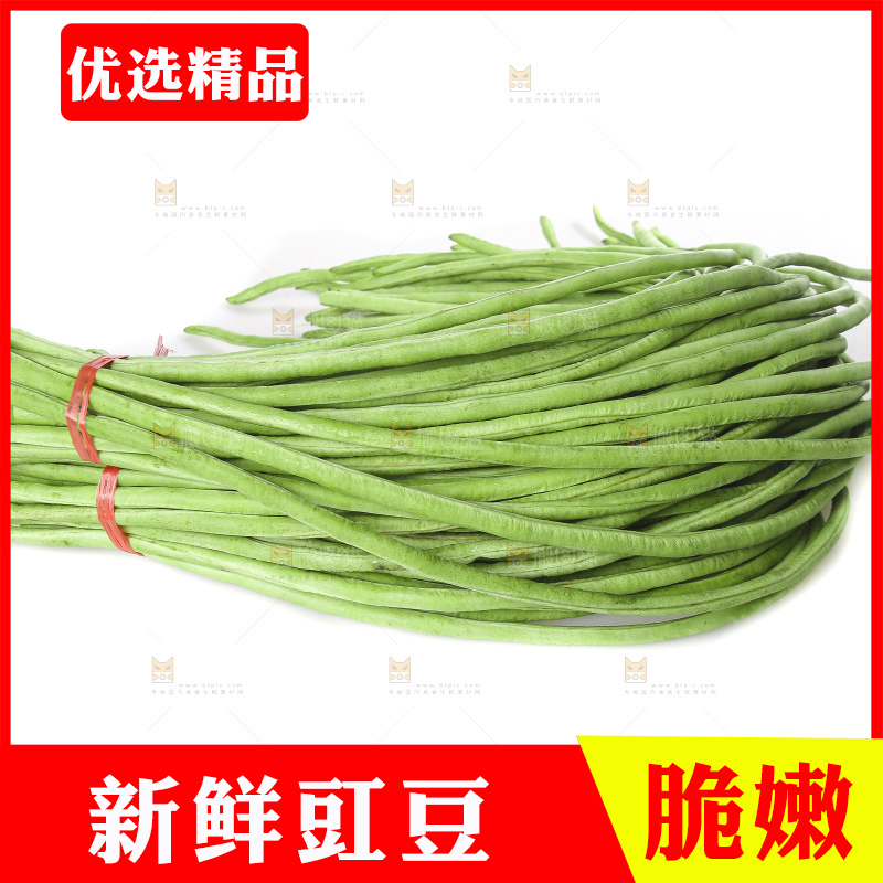 白底上的长豇豆